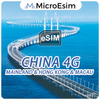 サムネイル - 中国 eSIM (中国本土、香港、マカオ) 4G