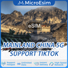 Thumbnail - Mainland China eSIM 5G Support TikTok