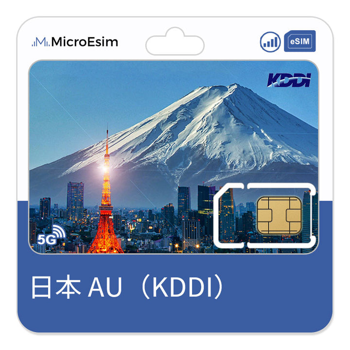 日本 eSIM AU （KDDI）