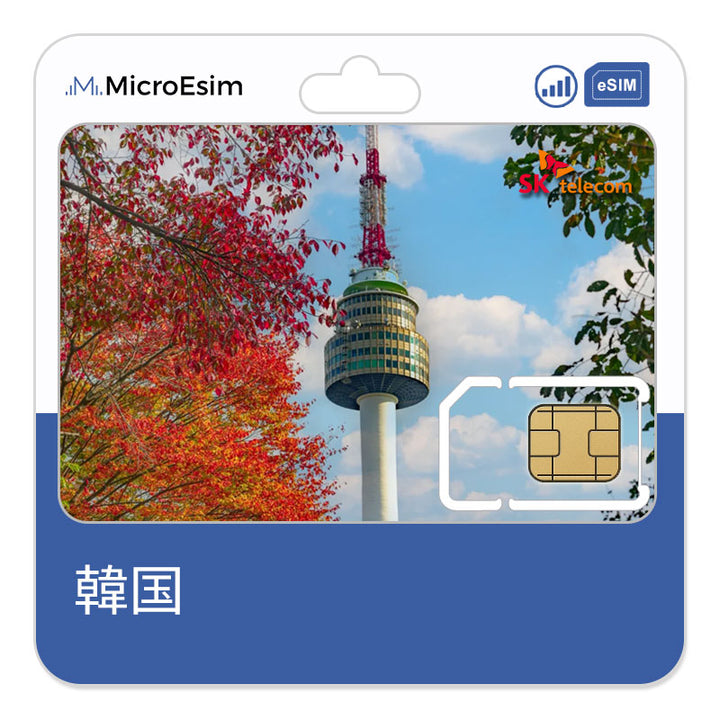 韓国 eSIM SK Telecom