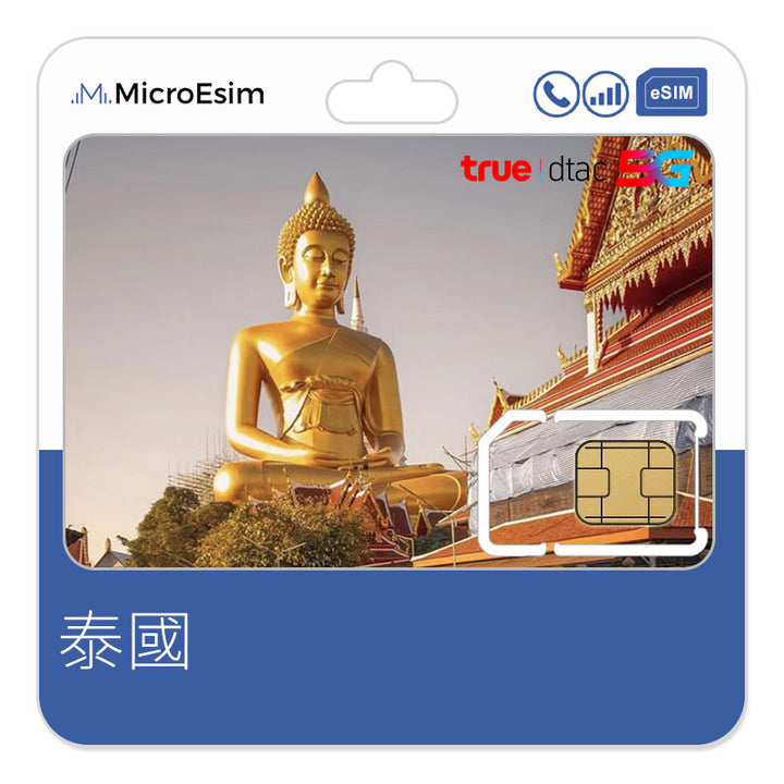 泰國  DTAC 快乐旅行无限制 eSIM 卡