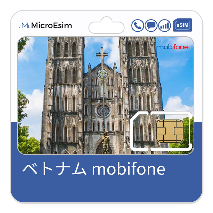 ベトナム eSIM VMobifone