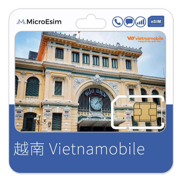 越南 Vietnamobile eSIM